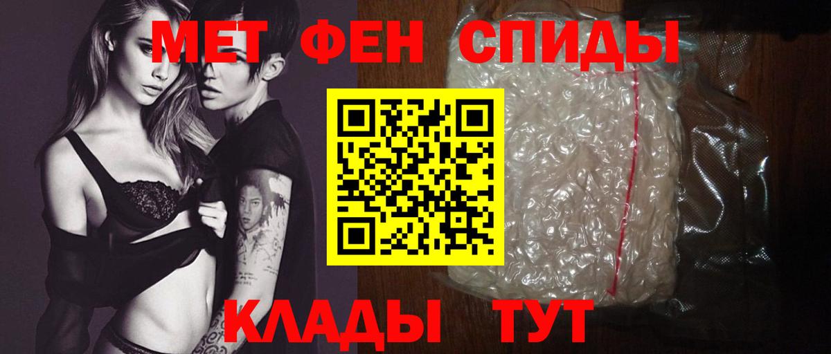 АМФЕТАМИН 97% Добрянка
