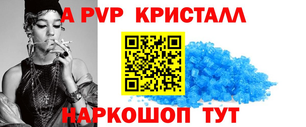 Alfa_PVP СК КРИС  Alpha-PVP  Вход с VPN  купить наркоту  Добрянка  Alpha PVP СК КРИС  A-PVP кристаллы 