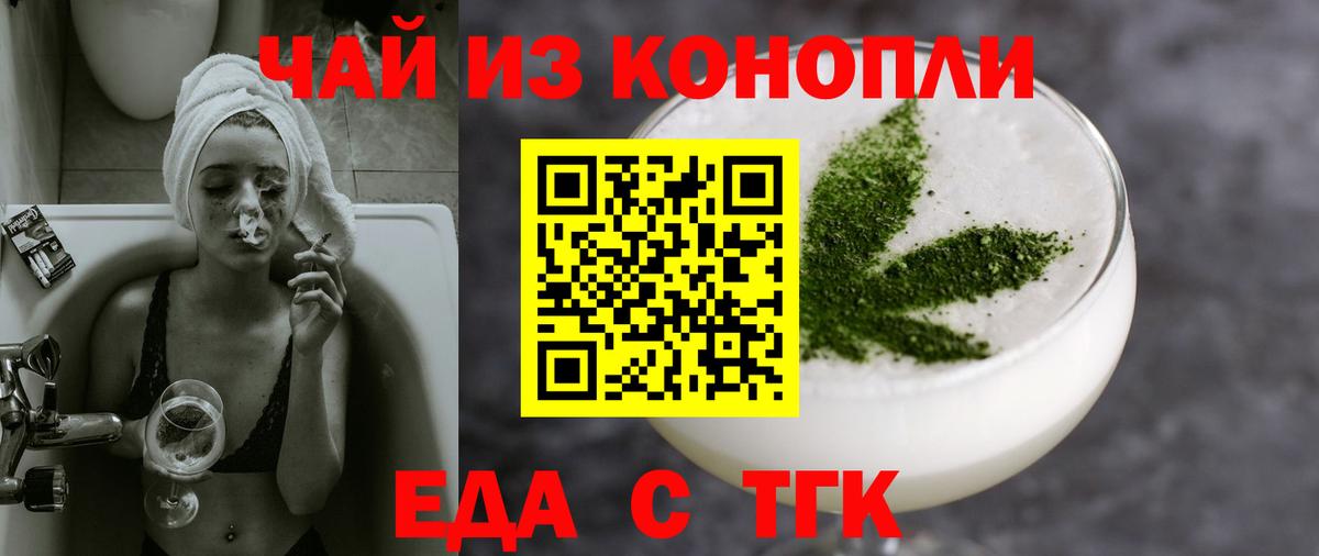 Cannafood конопля  Вход с VPN  Добрянка 