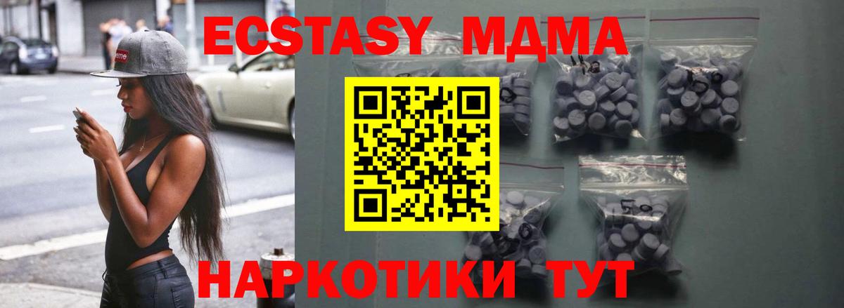 купить   Вход с VPN  Ecstasy  Добрянка  Ecstasy таблы 