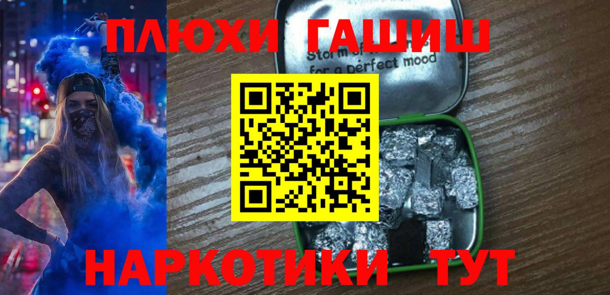 ГАШИШ индика сатива  ГАШИШ Cannabis  Вход с VPN  Добрянка 