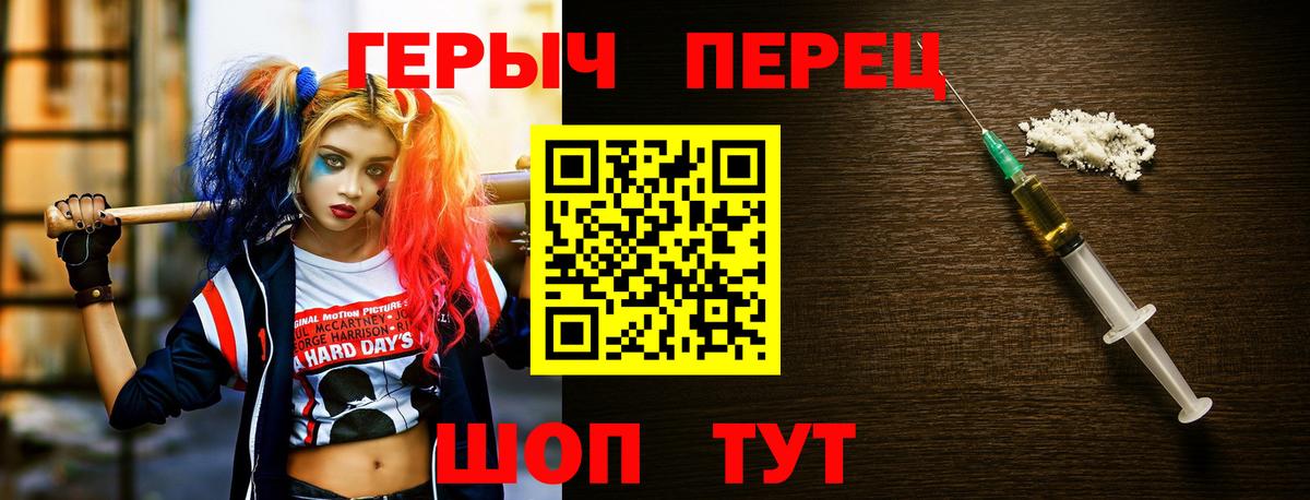 Героин  Вход с VPN  Добрянка  ГЕРОИН гречка 
