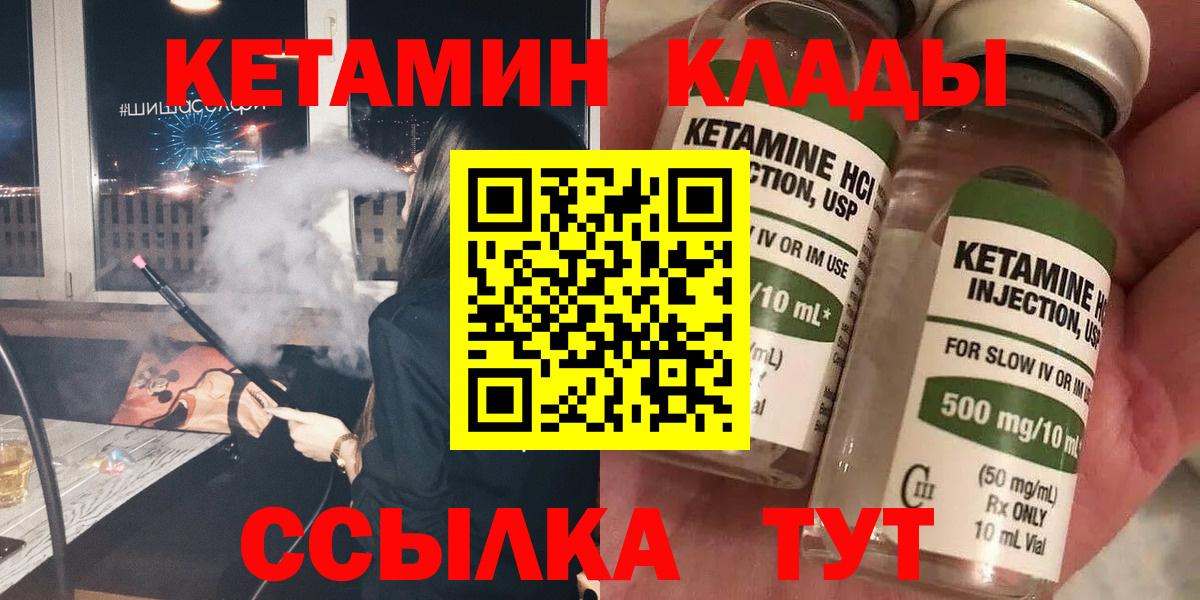 Добрянка    ССЫЛКА  Вход с VPN  Кетамин ketamine 