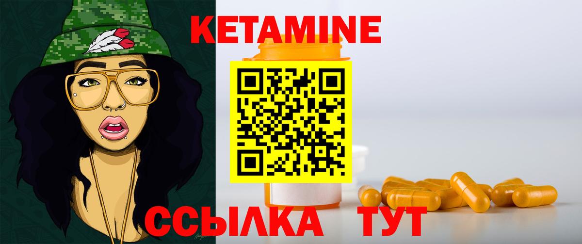 Кетамин VHQ Добрянка