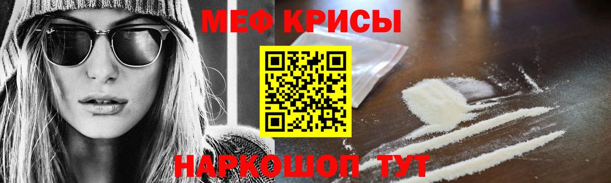 МЕФ 4 MMC  Меф  Вход с VPN  Добрянка  магазин продажи   Меф 4 MMC 