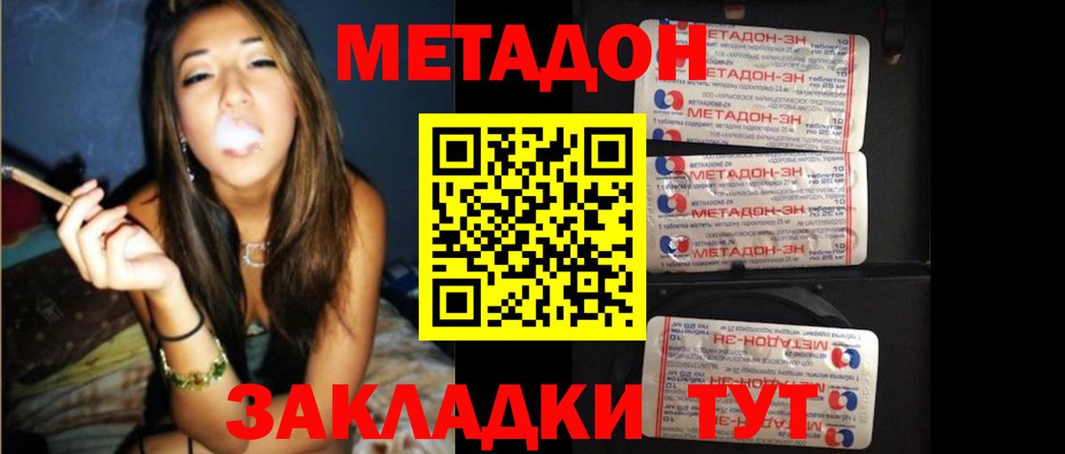 МЕТАДОН methadone  Вход с VPN  Добрянка  маркетплейс официальный сайт  Метадон methadone 