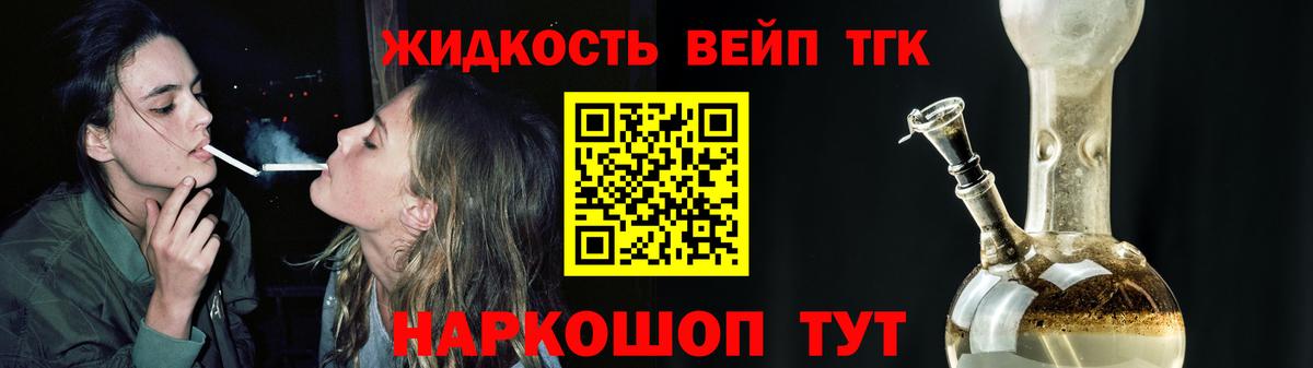 ТГК THC oil  Вход с VPN  Добрянка 